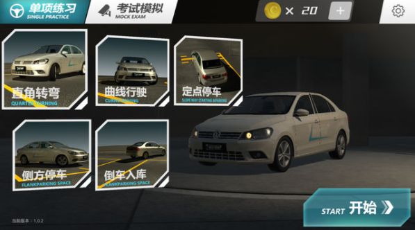 瘋狂考駕照游戲2018練車版下載地址截圖2