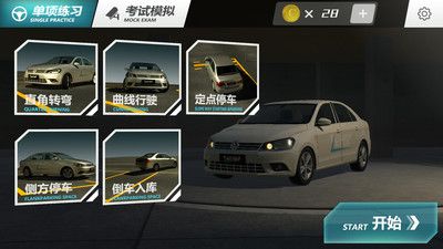 瘋狂考駕照1.1.1免費(fèi)金幣安卓中文最新版截圖4