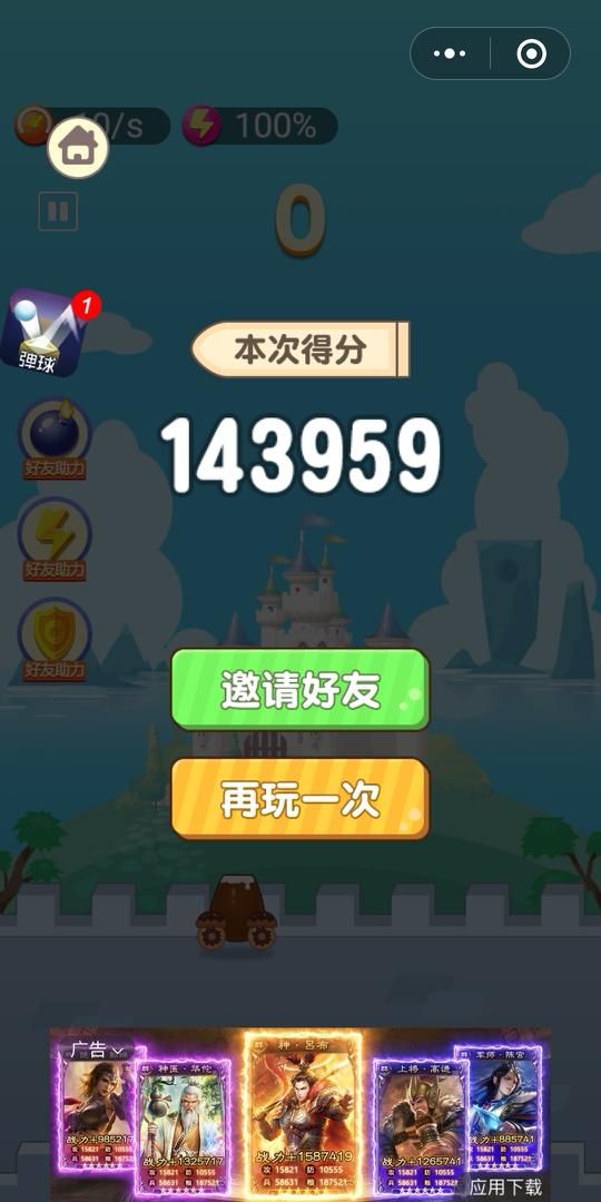 微信糖心炮彈游戲高分技巧攻略完整版截圖1
