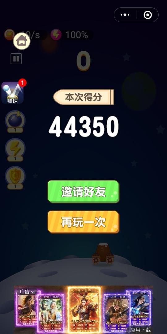 微信糖心炮彈游戲高分技巧攻略完整版截圖3