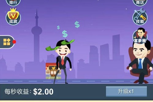 首富很忙攻略大全：新手經營技巧攻略