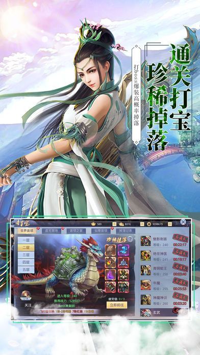 唯吾獨(dú)尊手游最新版截圖1