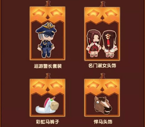 迷你世界裝扮