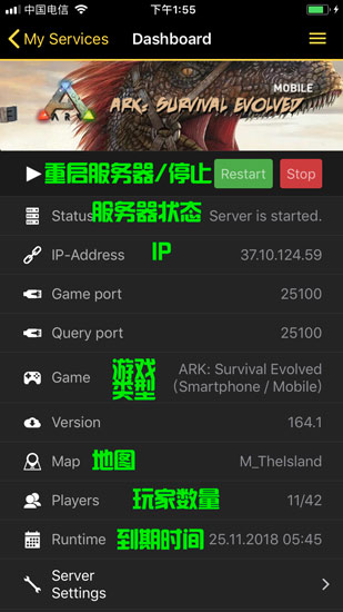 方舟生存進(jìn)化私人服務(wù)器設(shè)置