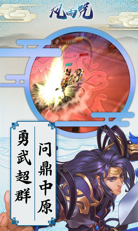 風(fēng)雨咒飛升版私服變態(tài)版截圖4