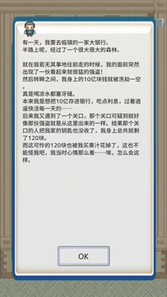 負遺產的代價最新中文中文版下載地址截圖5