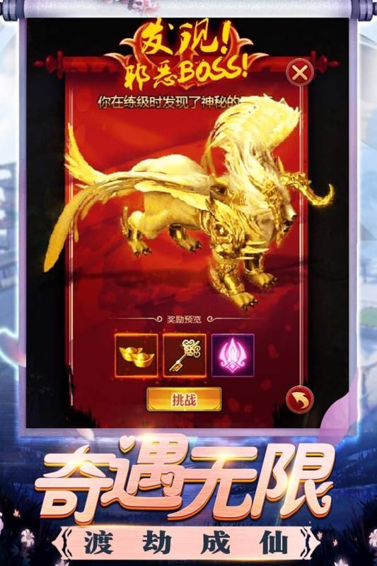 修真界手游最新版安裝截圖2