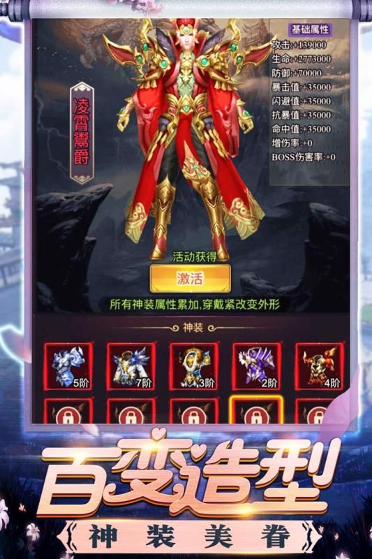 修真界手游最新版安裝截圖3