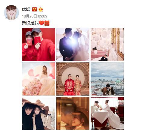 代言人唐嫣與羅晉大婚：錦繡未央手游送新婚祝福