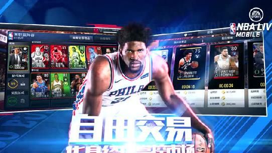 NBA LIVE Mobile新賽季手游安卓最新版截圖1