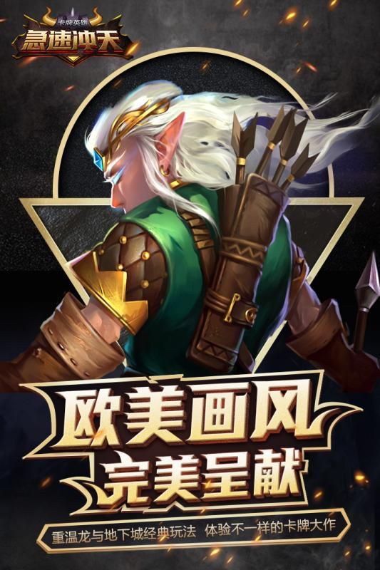 急速?zèng)_天游戲安卓正式版截圖1