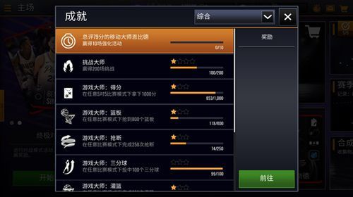 NBA LIVE Mobile新賽季手游安卓最新版截圖3
