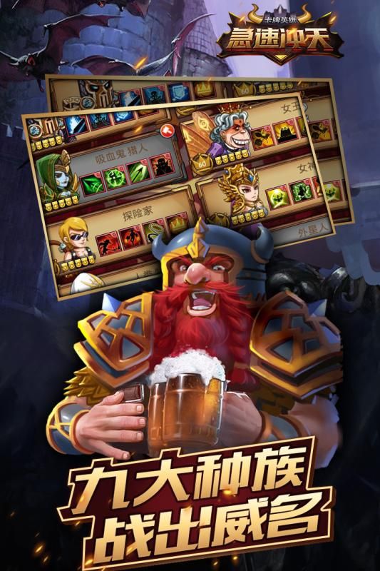急速?zèng)_天游戲安卓正式版截圖2