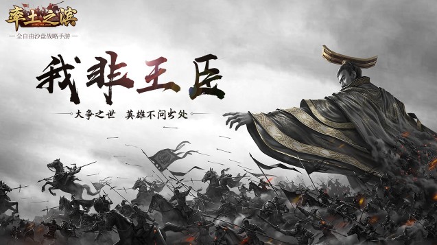 唯一的“逆增長”數(shù)據(jù)保持者：流水的SLG鐵打的率土之濱