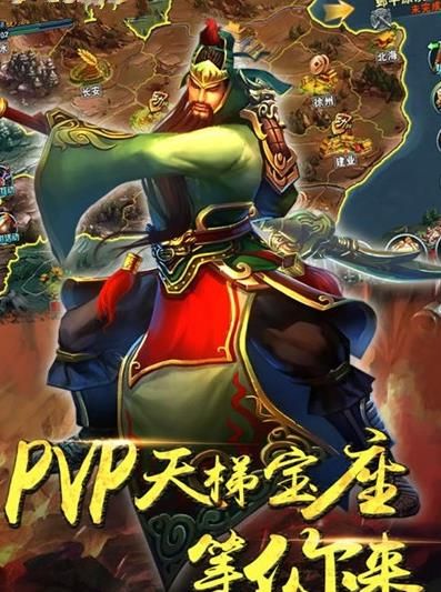 三國之空城計手游最新版截圖3