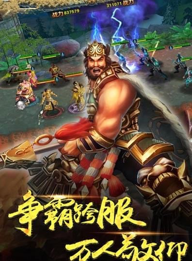 三國之空城計手游最新版截圖4