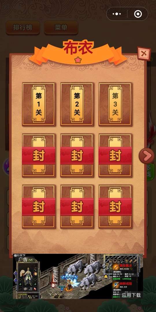微信就愛猜成語布衣答案大全版游戲版截圖2
