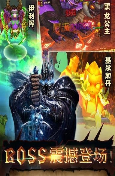 決戰(zhàn)艾澤拉斯BT手游滿V變態(tài)版截圖3