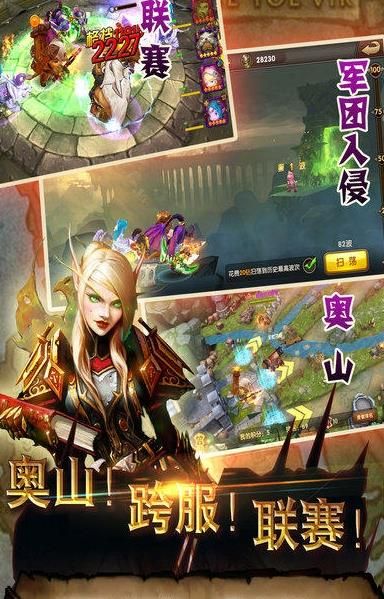 決戰(zhàn)艾澤拉斯BT手游滿V變態(tài)版截圖2