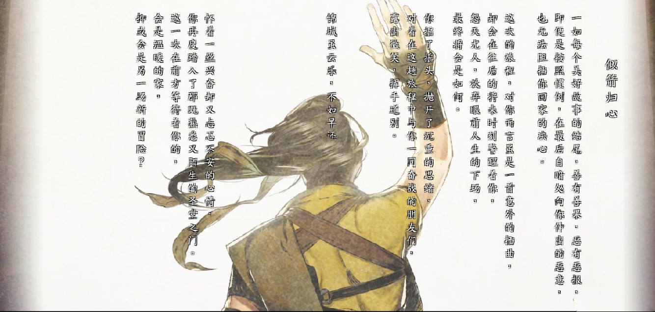 河洛群俠傳快意村任務攻略 快意村重建流程一覽