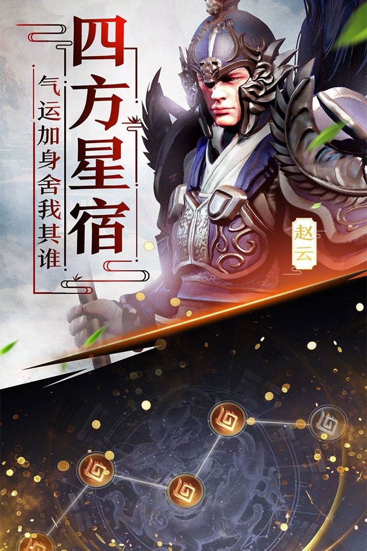 天天蕩三國(guó)手游安卓正式版截圖2