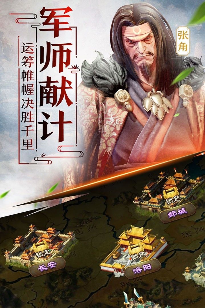 天天蕩三國(guó)手游安卓正式版截圖3