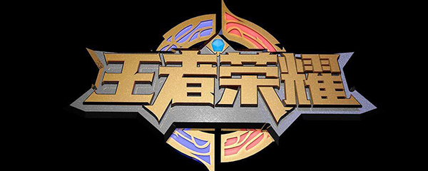 王者榮耀怎么解除戀人關(guān)系 解除戀人關(guān)系方法