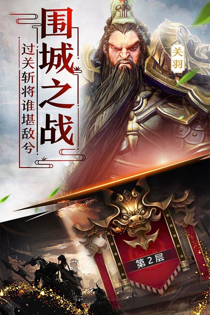 天天蕩三國(guó)手游安卓正式版截圖1