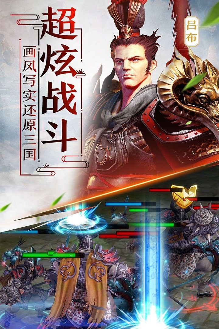 天天蕩三國(guó)手游安卓正式版截圖4