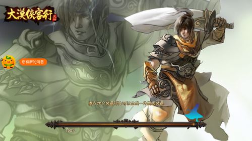 大漠俠客行BT游戲變態(tài)版截圖3