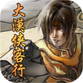 大漠俠客行BT游戲變態(tài)版