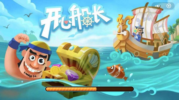 開心船長怎么玩？新手入門玩法分享