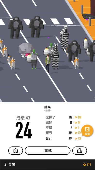 節(jié)奏狂歡PARADE游戲安卓ios雙平臺下載（The Rhythm Battle）截圖5
