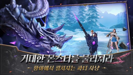 獵魂覺醒韓服中文版手游下載地址截圖3