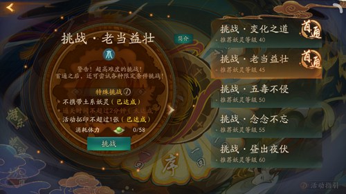 神都夜行錄