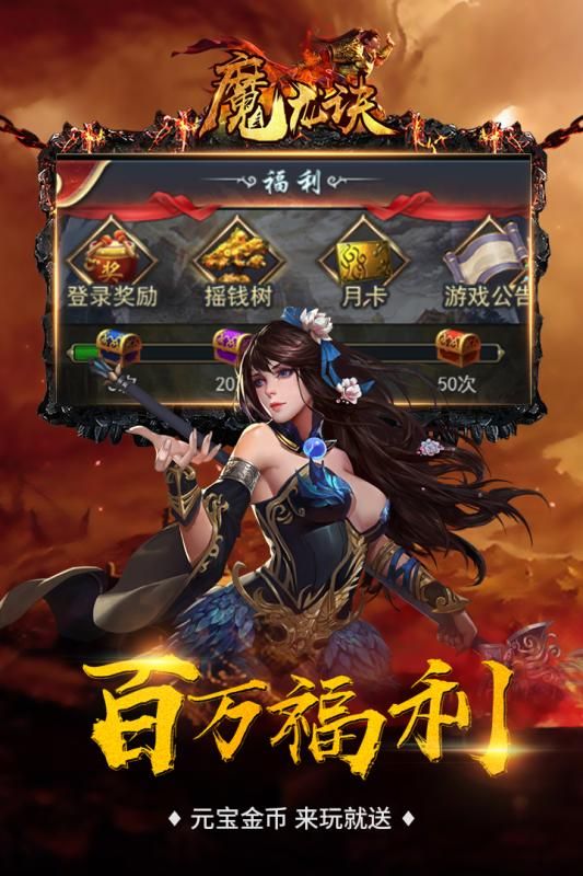 魔龍?jiān)E手游版截圖3