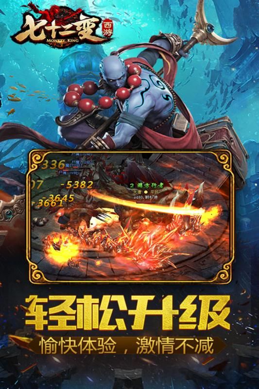 西游七十二變h5無(wú)限元寶版變態(tài)游戲公益服截圖1
