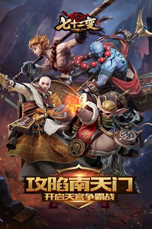 西游七十二變h5無(wú)限元寶版變態(tài)游戲公益服截圖5