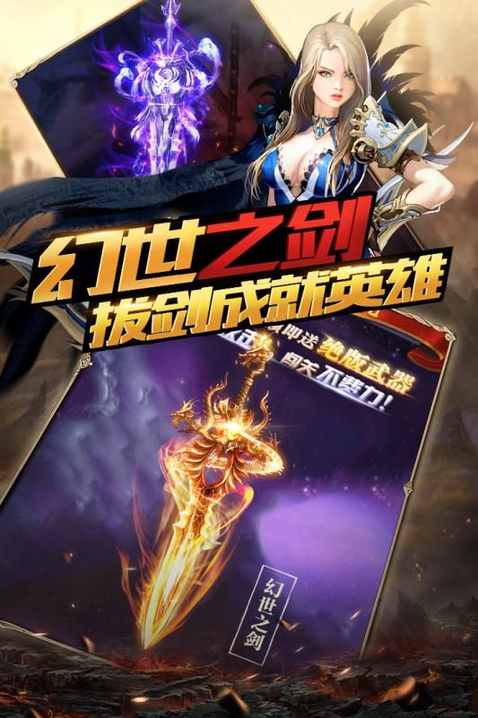 圣物英雄游戲安卓正式版截圖3