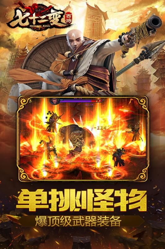 西游七十二變h5無(wú)限元寶版變態(tài)游戲公益服截圖3