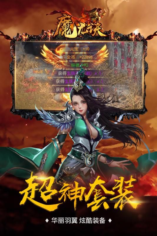 魔龍?jiān)E手游版截圖4