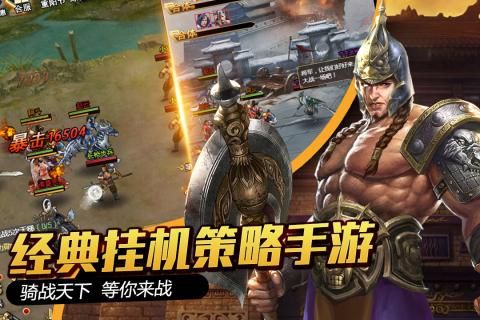 大國戰(zhàn)手游下載正式版截圖1