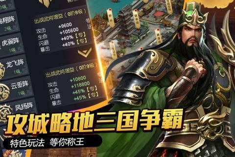 大國戰(zhàn)手游下載正式版截圖4