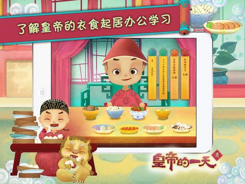 皇帝的一天app安卓全關卡完整攻略完整版截圖3