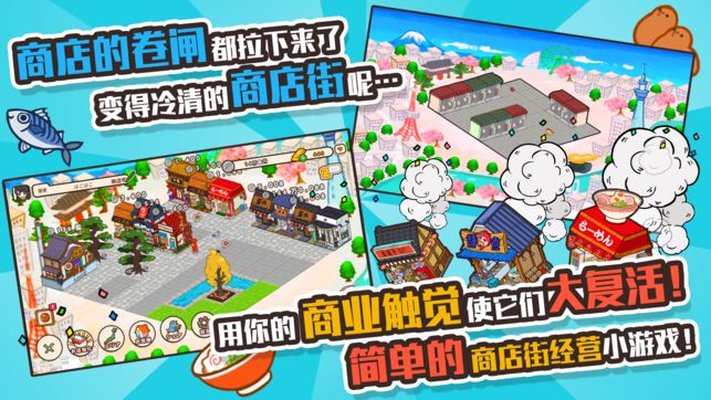 悠閑箱庭商店街游戲中文漢化版截圖5