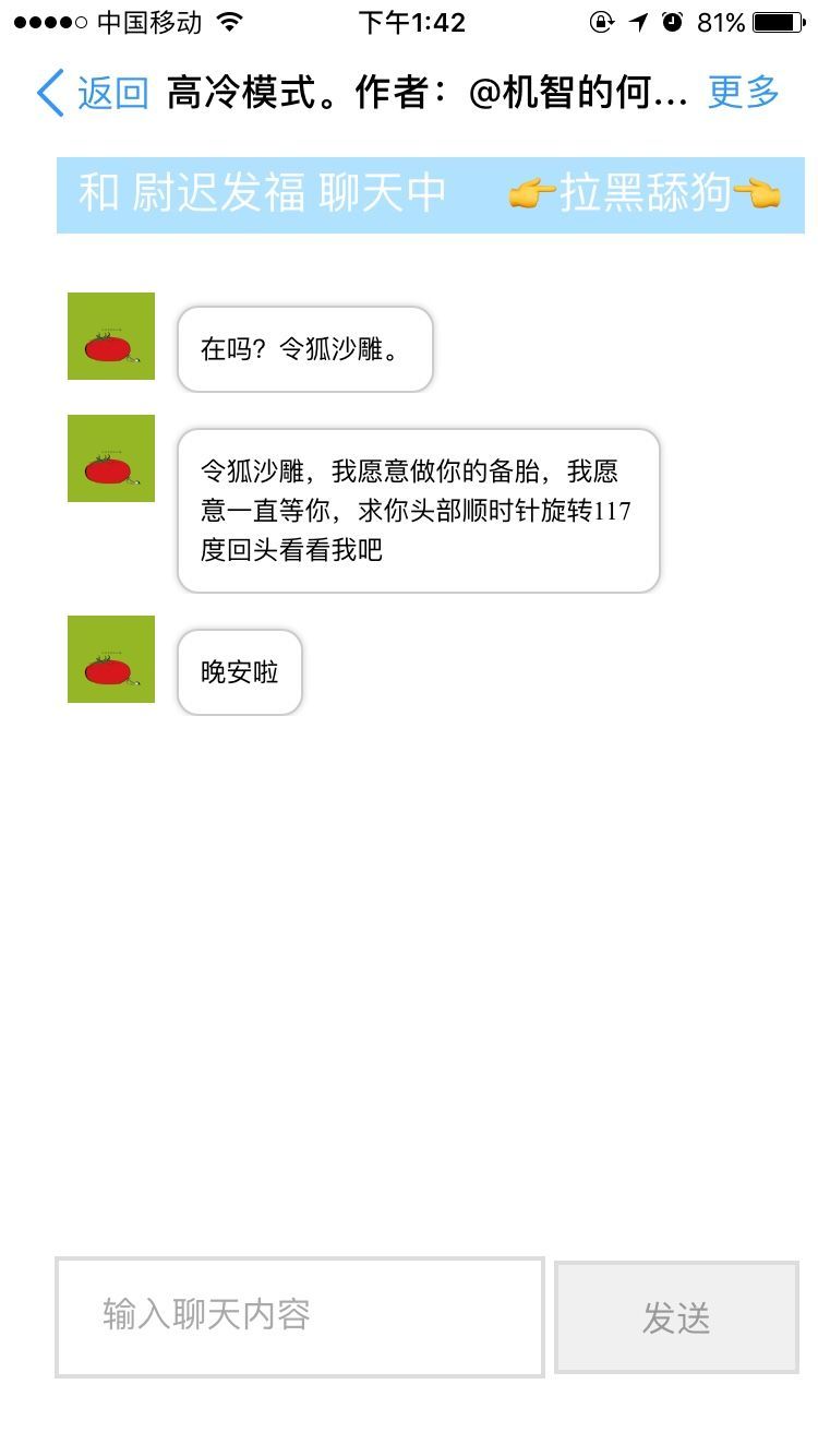 人工智能舔狗手機(jī)游戲安卓版截圖4