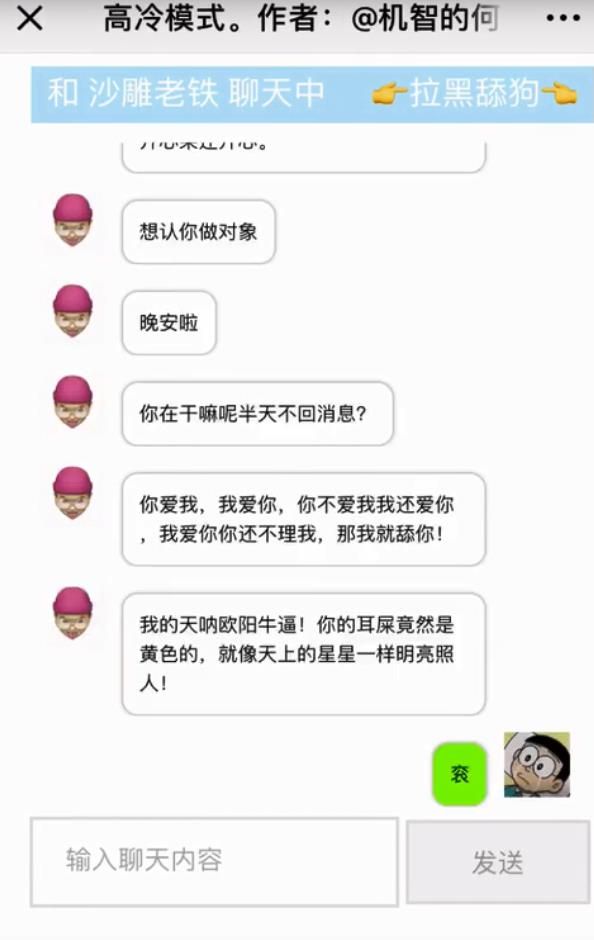舔狗模擬器手機(jī)游戲安卓微端截圖4