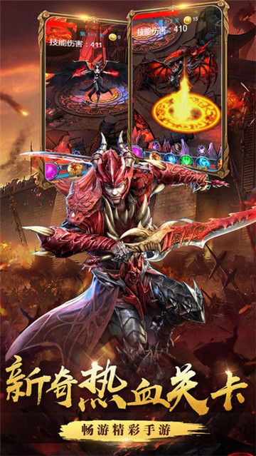 暗黑魔龍3D安卓安卓版apk安裝地址截圖2