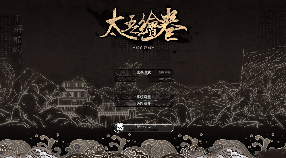 太吾繪卷V0.1.4版本更新了什么 V0.1.4版本介紹