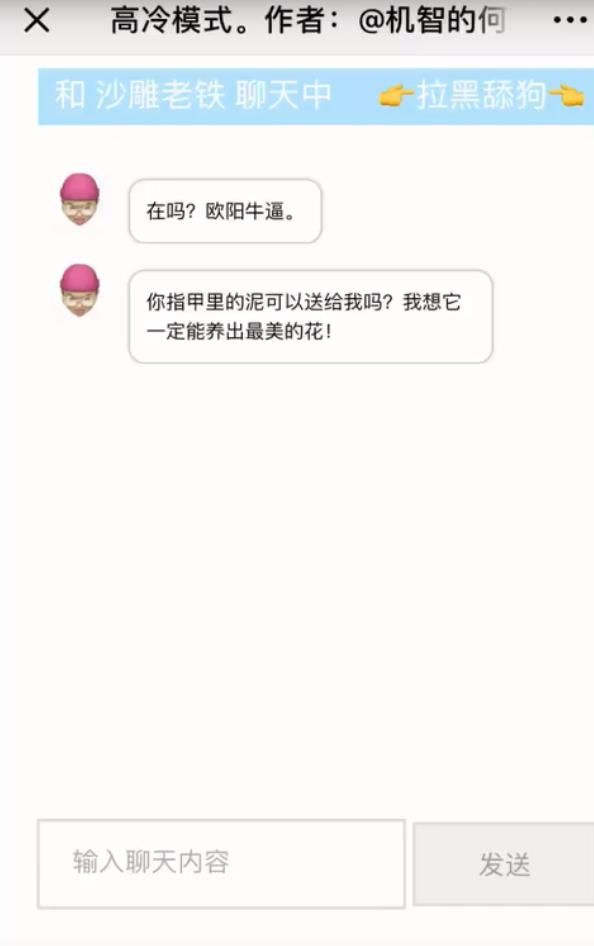 舔狗模擬器手機(jī)游戲安卓微端截圖1